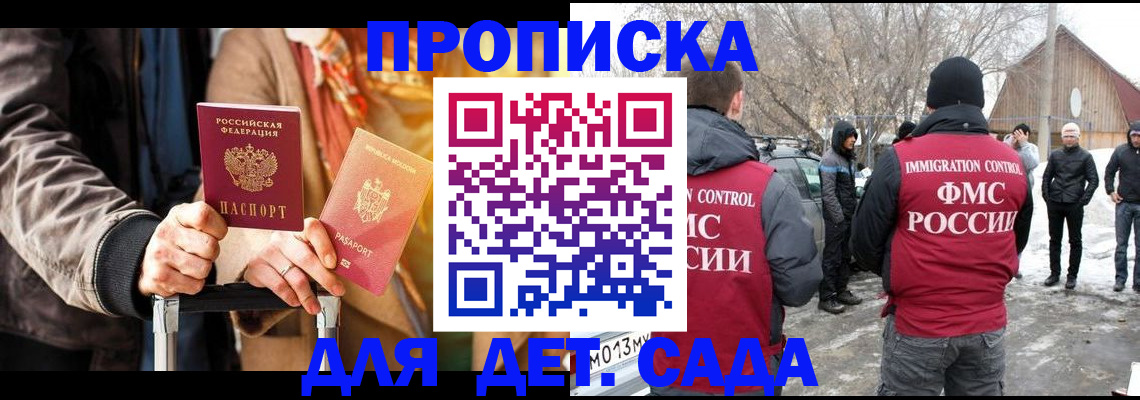 временная регистрация для всех в Свободном