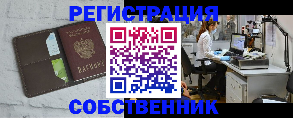 временная регистрация гарантия в Свободном