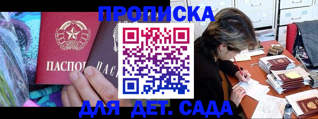 регистрация для школы в Свободном