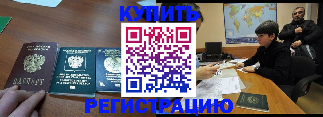 прописка поиск в Свободном